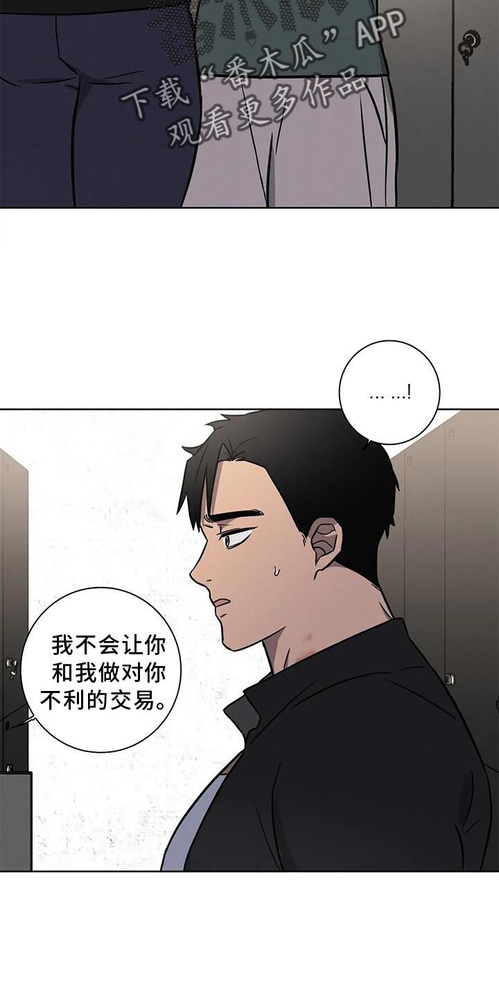 健身人的友谊漫画,第20话3图