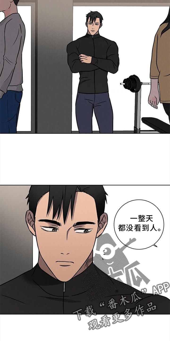 健身情火漫画,第18话2图