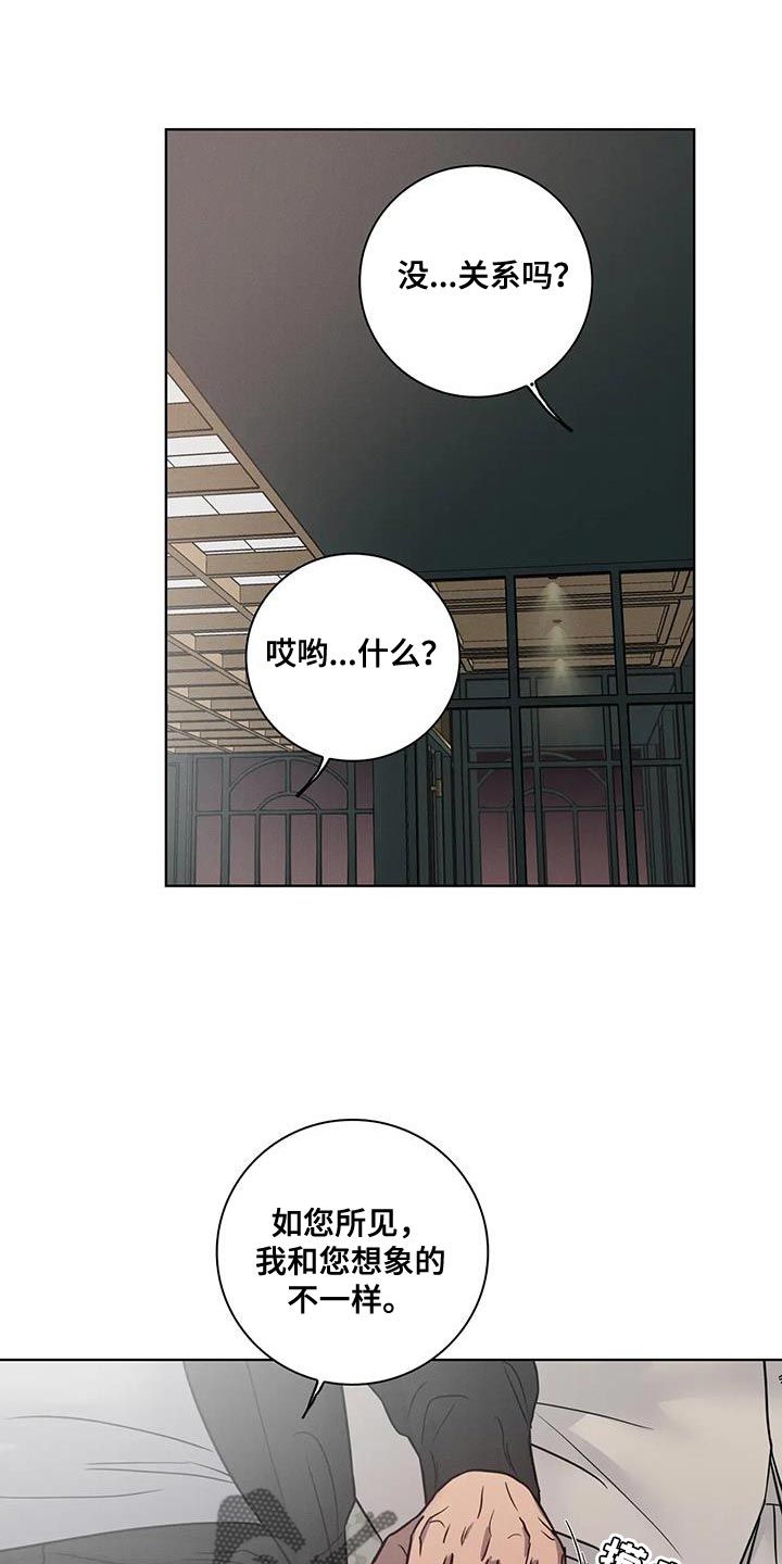 健身情谊漫画完结了吗漫画,第77话1图