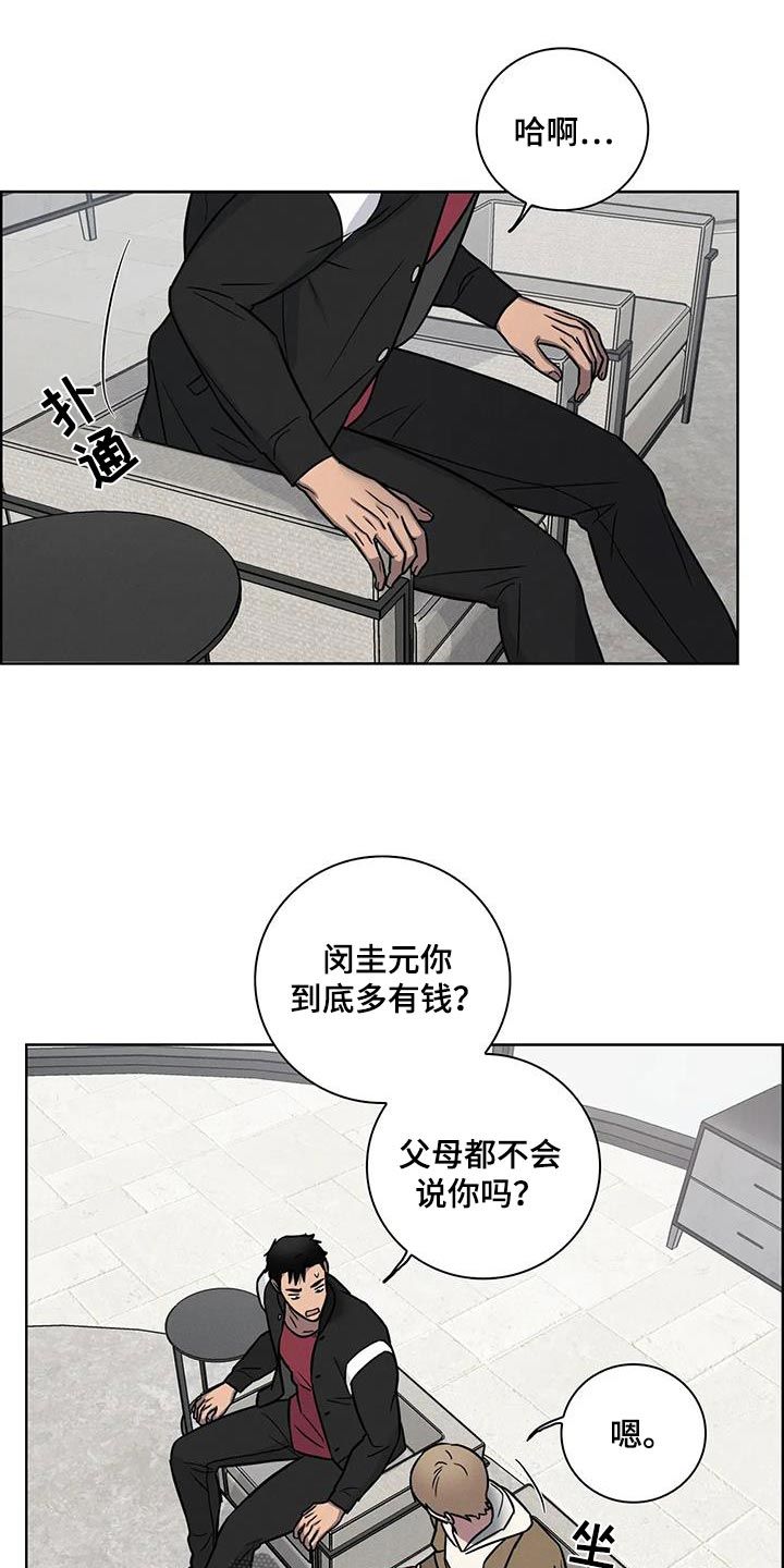 健身情谊另一个名字叫什么漫画,第71话1图