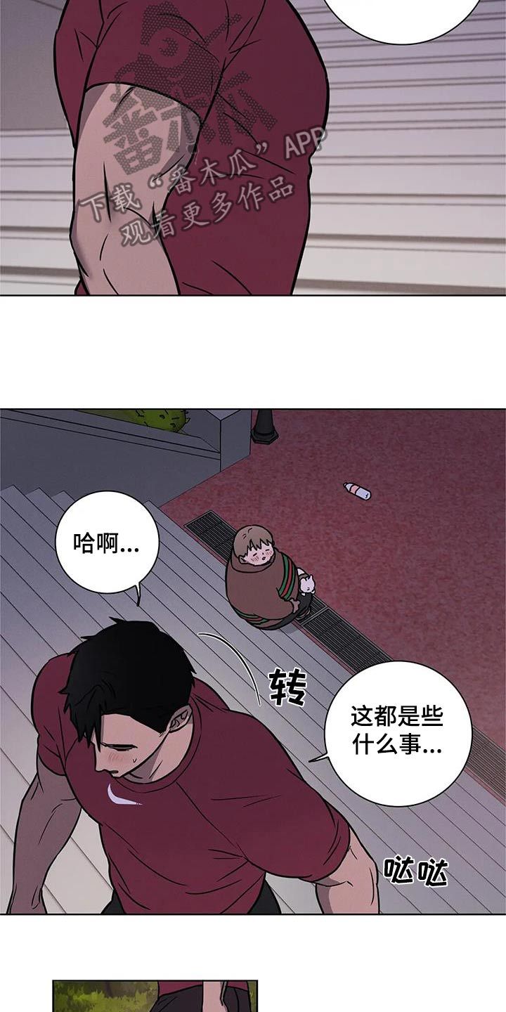 健身怡情的感受漫画,第41话5图