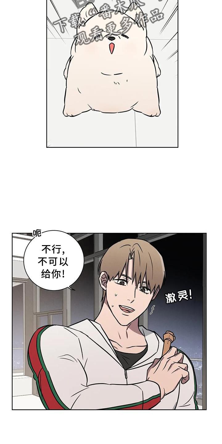 健身人的友谊漫画,第25话2图