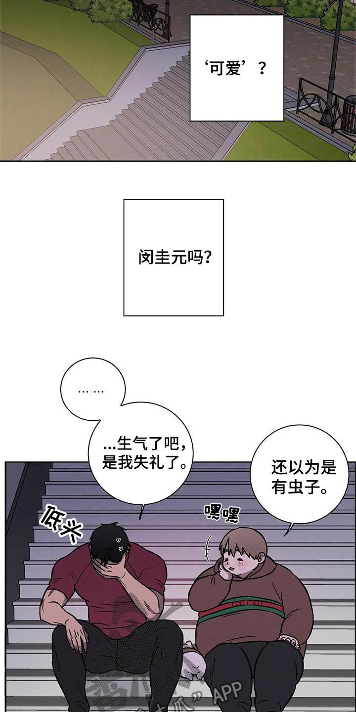 健身情谊漫画,第40话5图