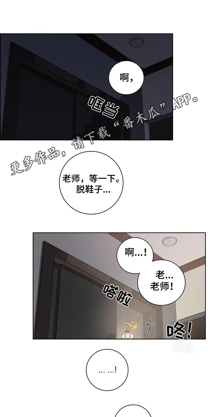 健身初相遇漫画,第59话1图