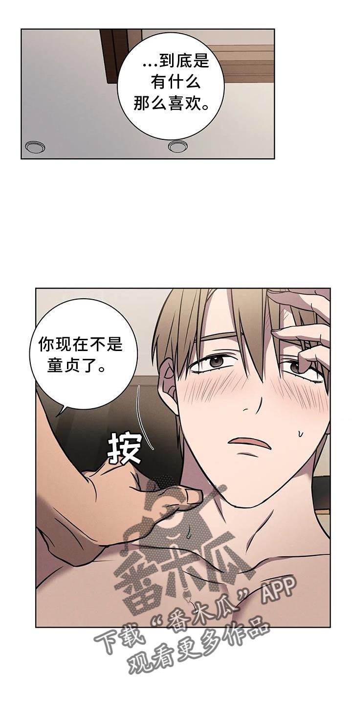 健身情谊漫画,第16话3图