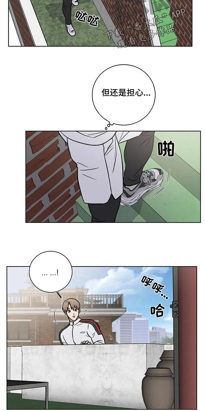 健身情谊另一个名字叫什么漫画,第44话3图