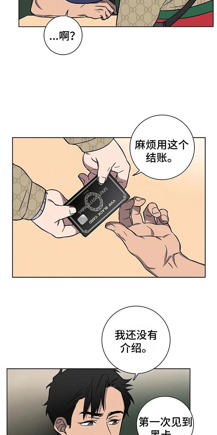 健身激情的句子漫画,第5话2图