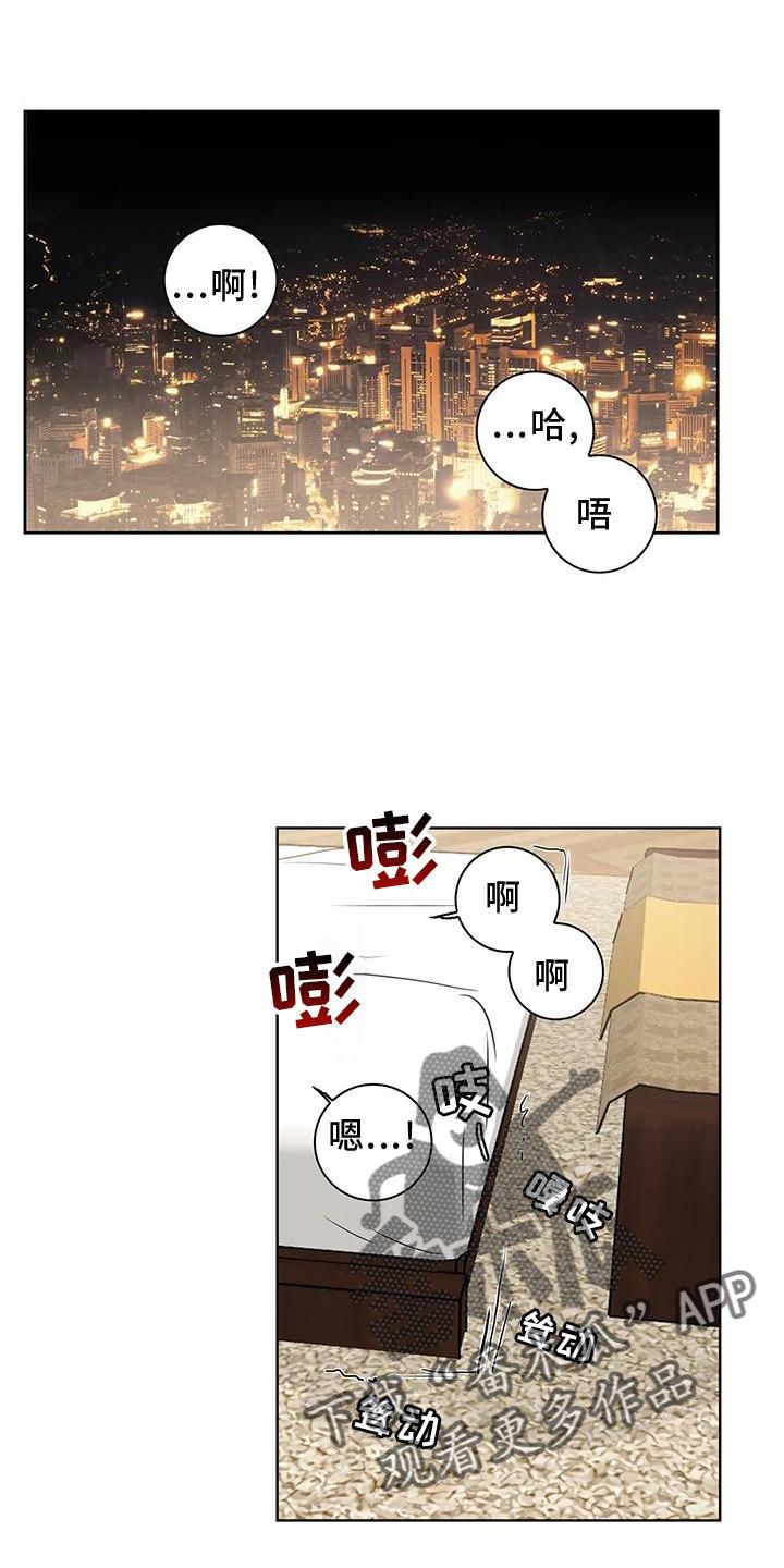 健身情谊漫画,第16话1图