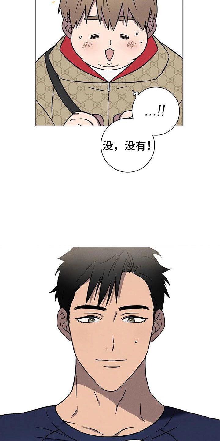 健身怡情的感受漫画,第6话4图