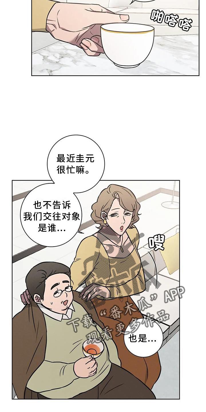 健身情侣唯美图片漫画,第25话4图