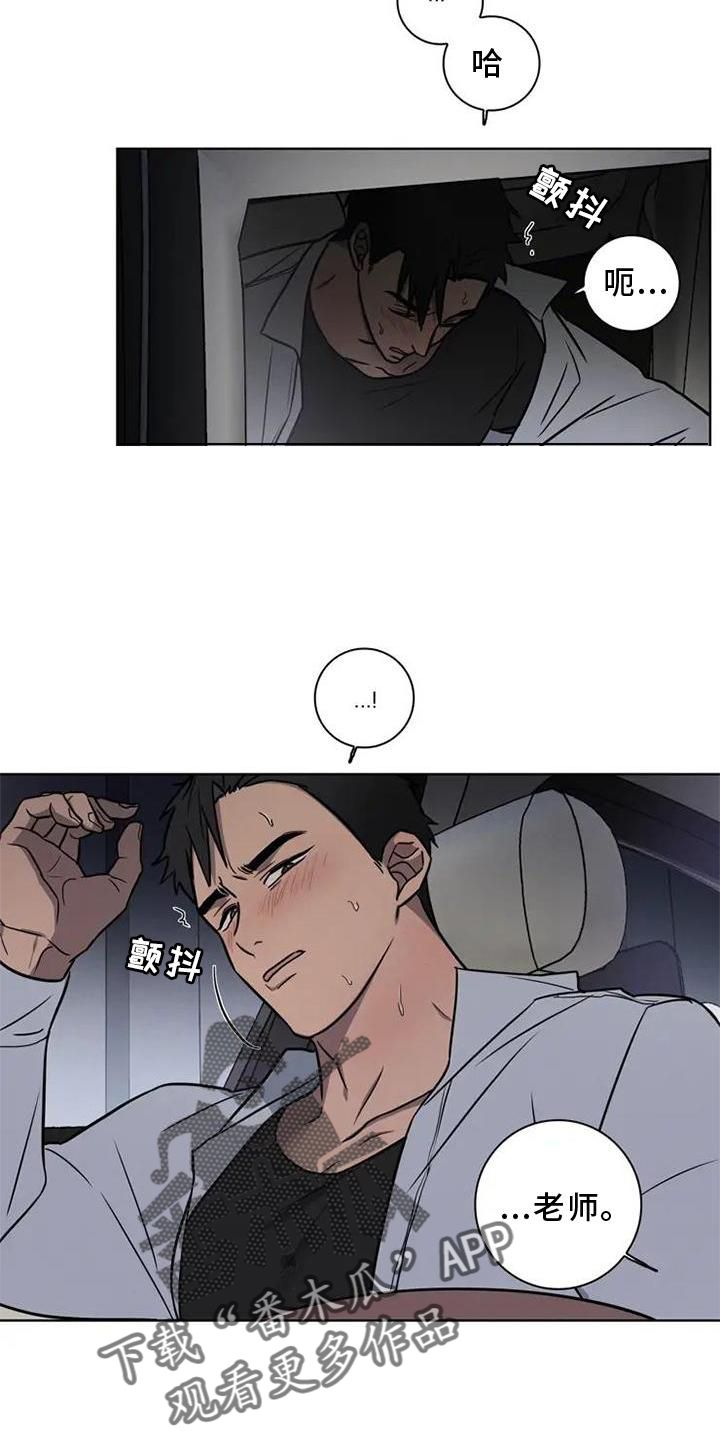 健身人的友谊漫画,第24话2图