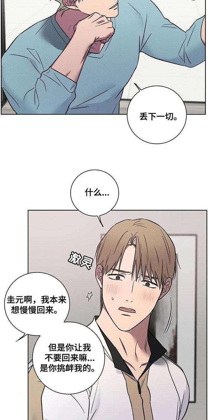 健身激情的句子漫画,第66话5图