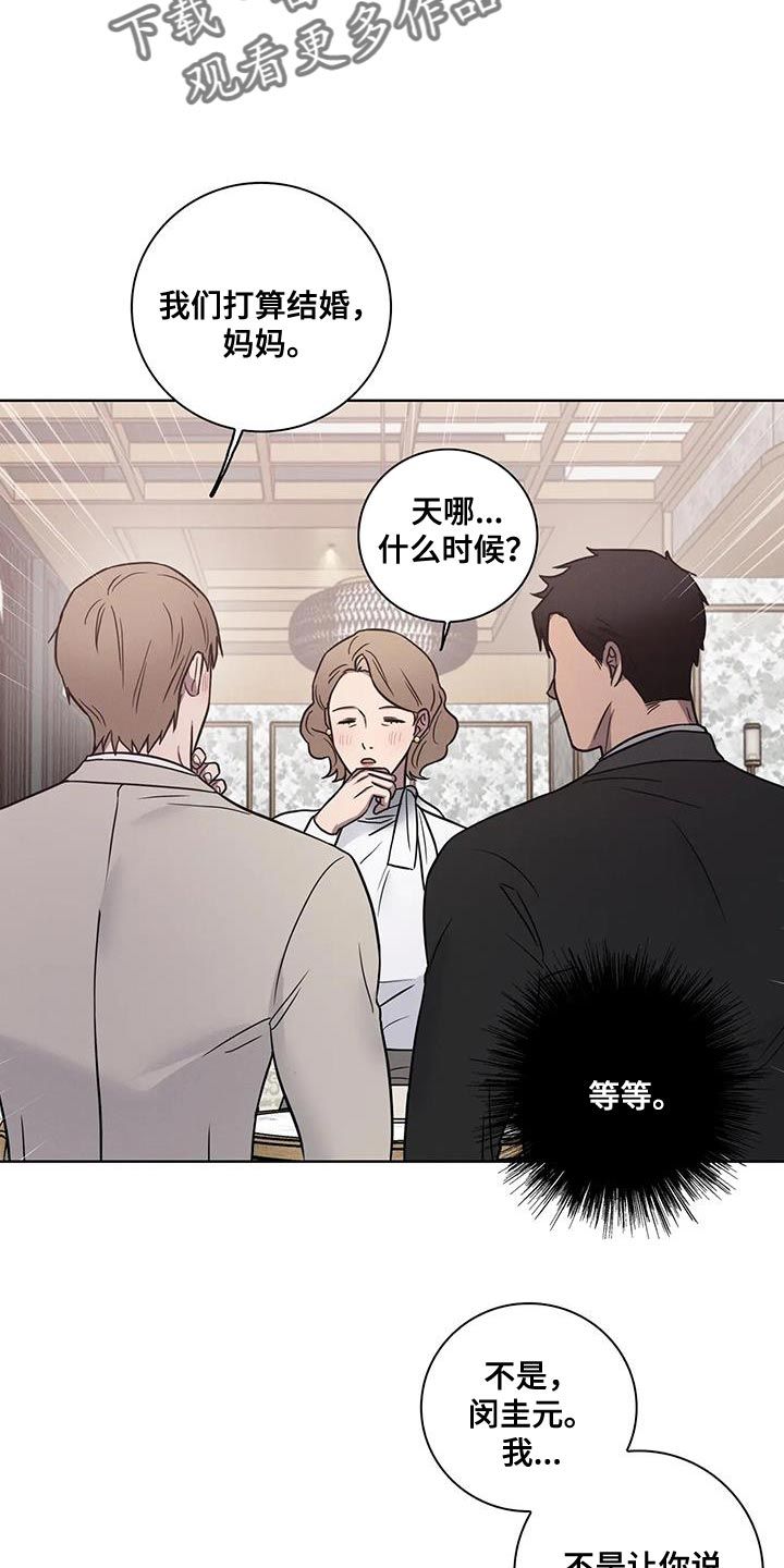 健身怡情的感受漫画,第77话5图