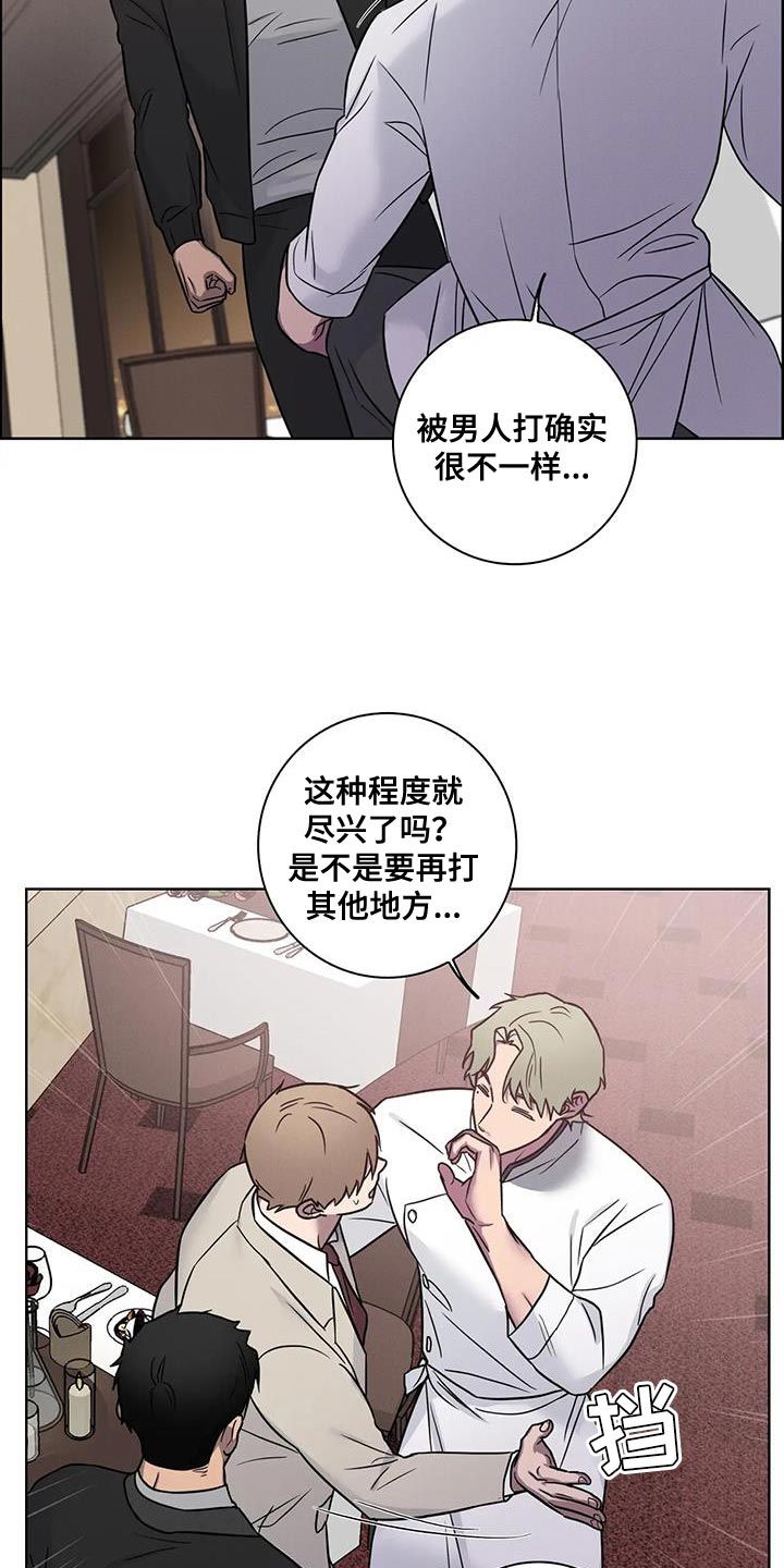 健身教练之间的情谊漫画,第76话5图