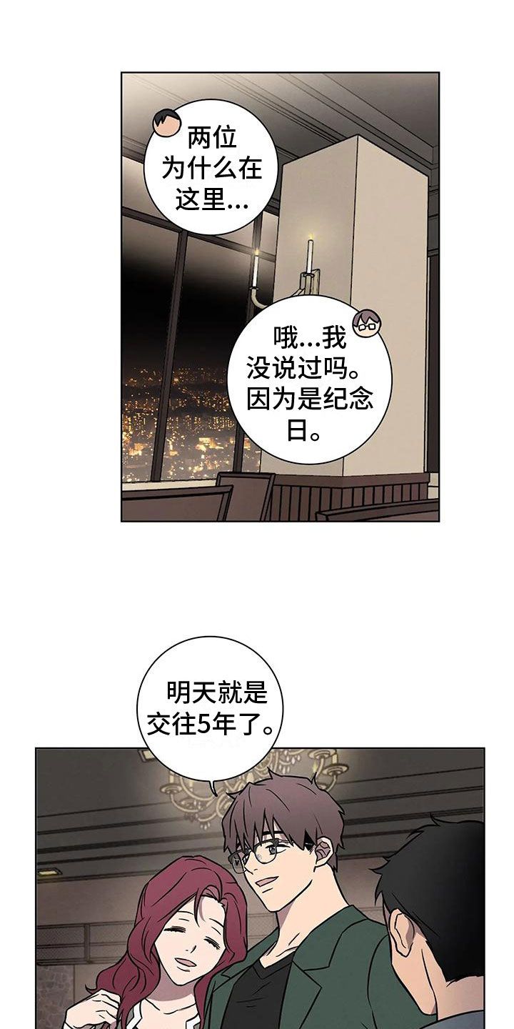 健身情谊另一个名字叫什么漫画,第12话1图