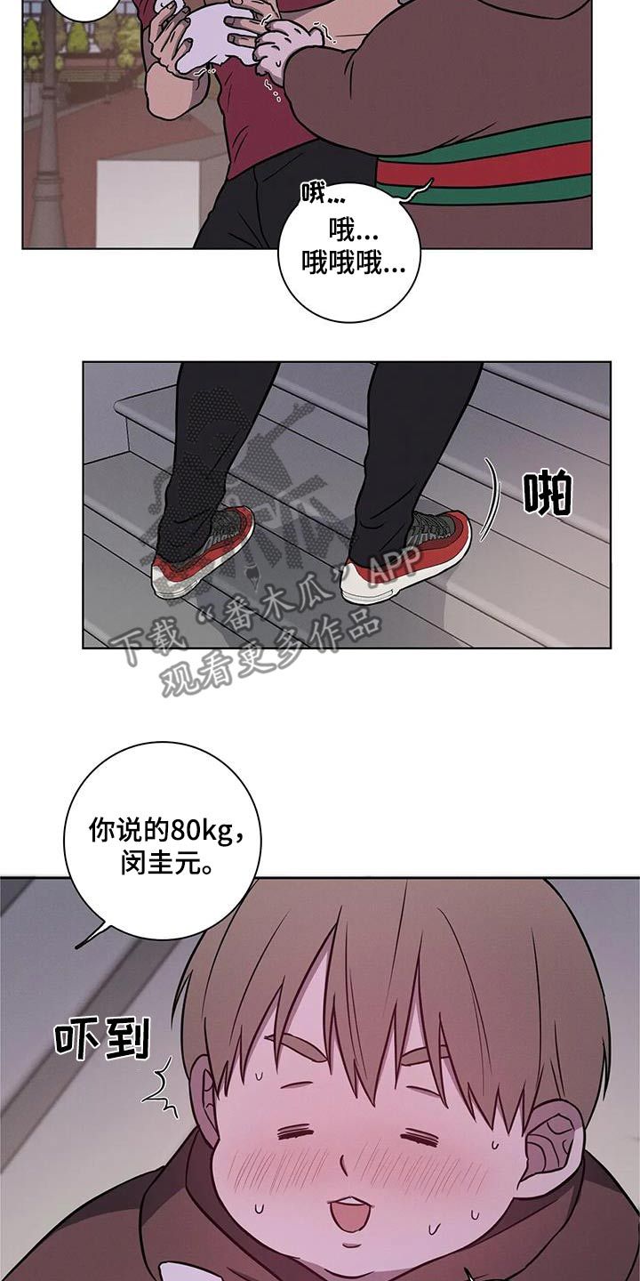 健身的热情漫画,第41话3图