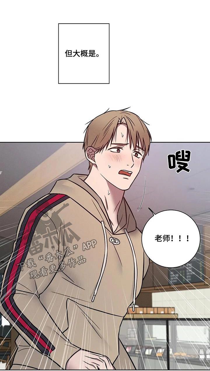 健身激情的句子漫画,第64话1图