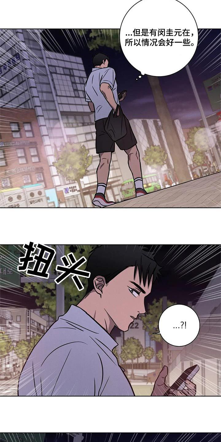 健身的情话漫画,第38话3图