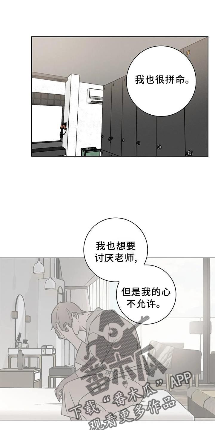 健身爱情说说漫画,第20话1图