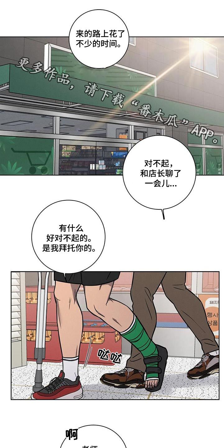 健身情漫画,第48话1图