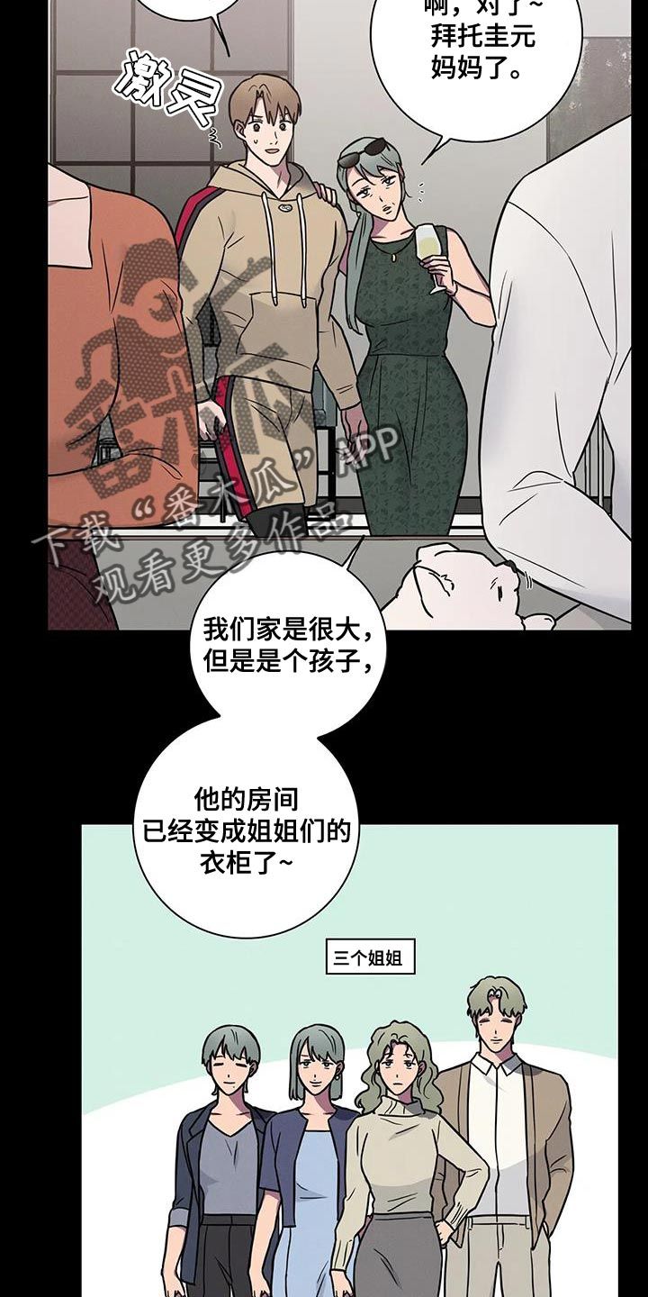 健身情谊漫画,第65话2图