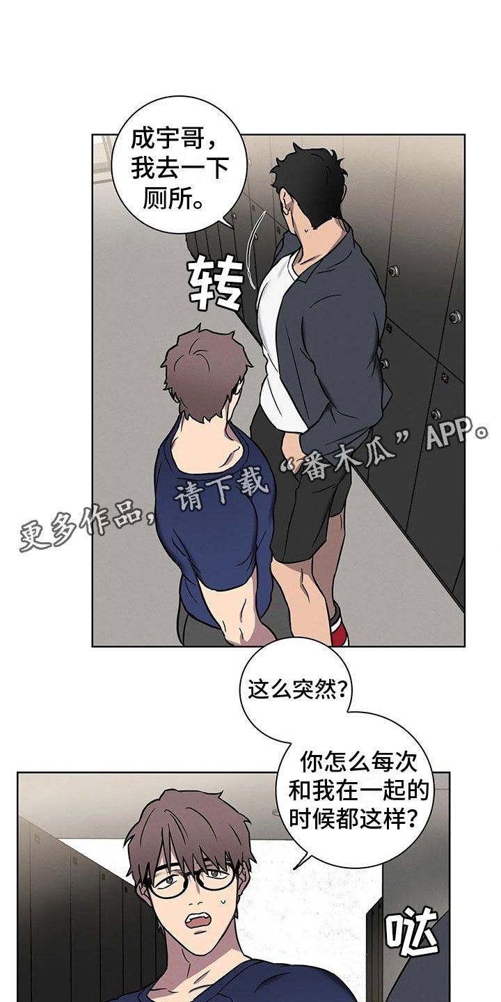 健身的感情漫画,第4话1图