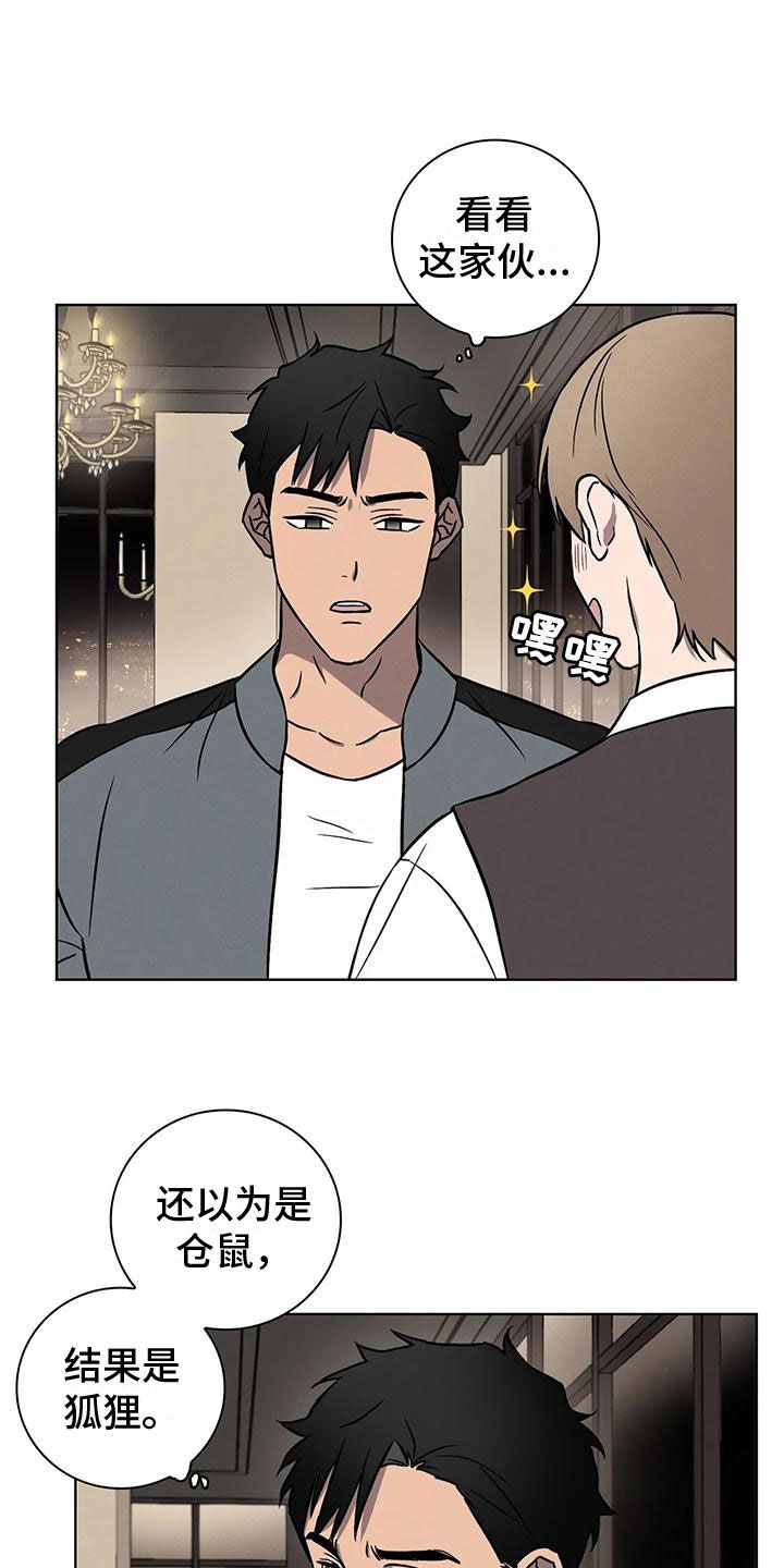 健身教练之间的情谊漫画,第11话4图