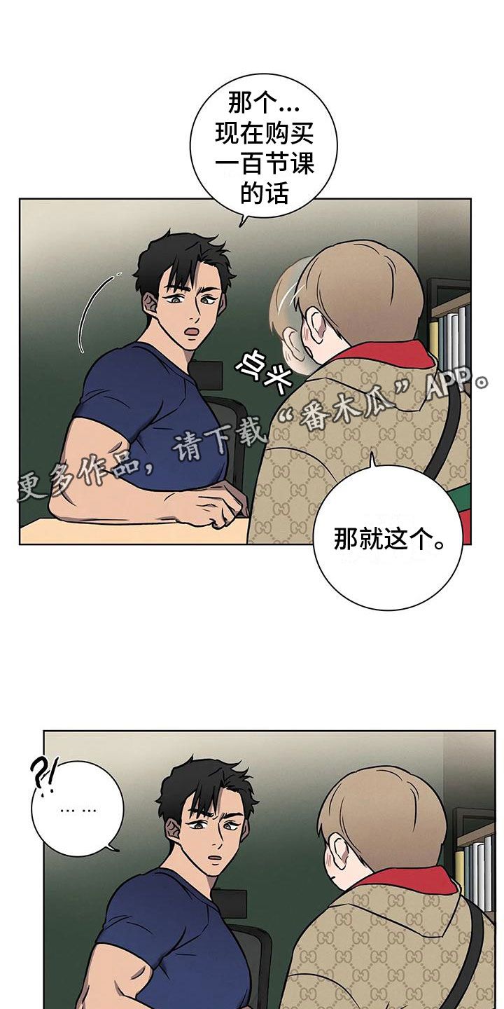 健身的热情漫画,第5话1图