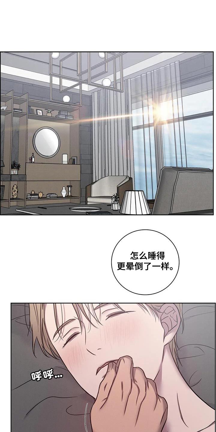 健身爱情说说漫画,第74话1图