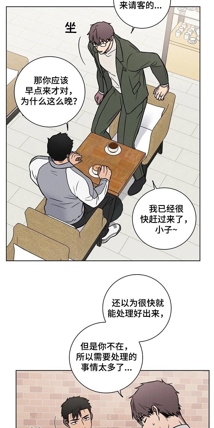 健身情谊漫画,第54话2图