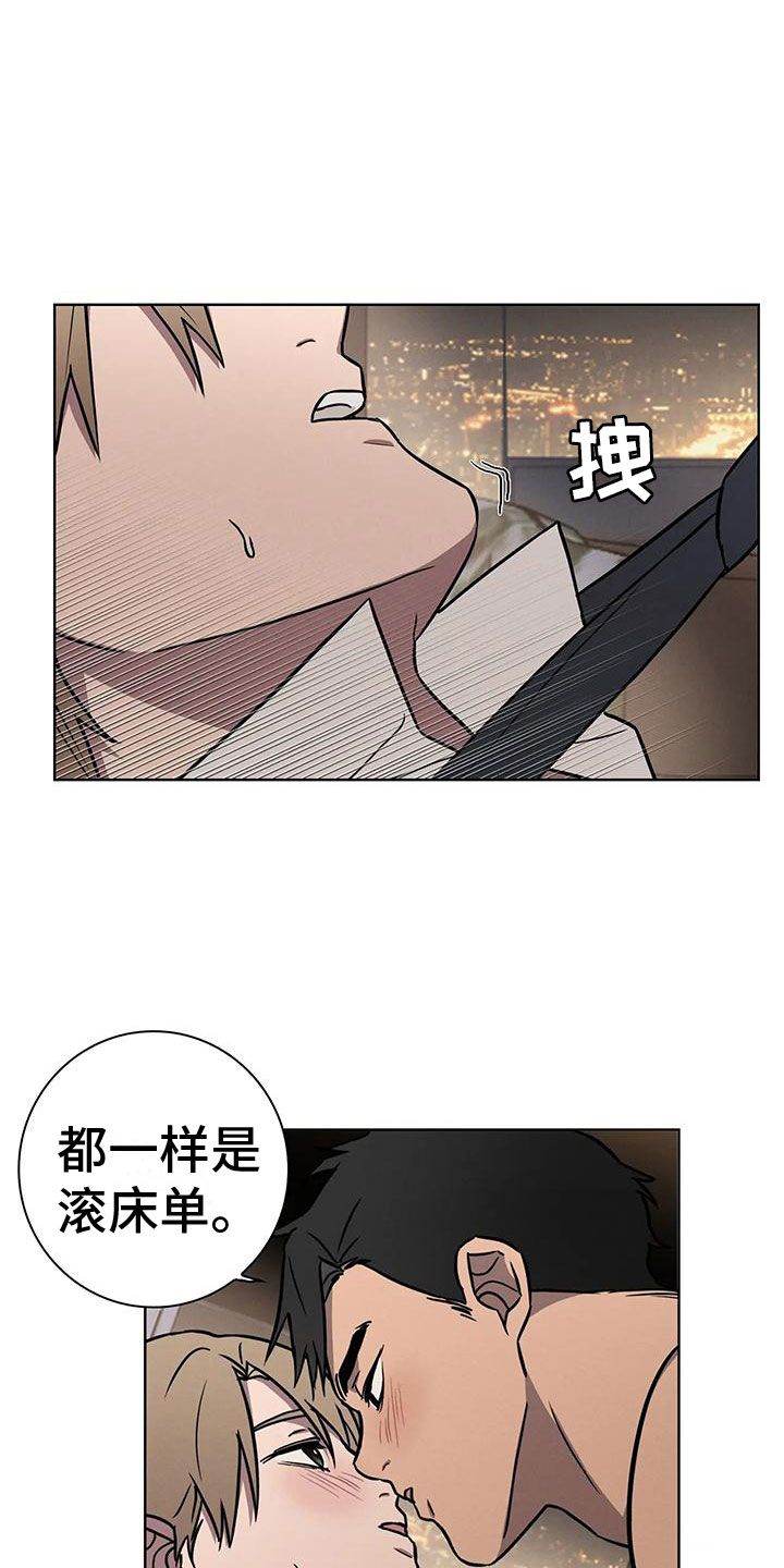 健身爱情说说漫画,第14话2图