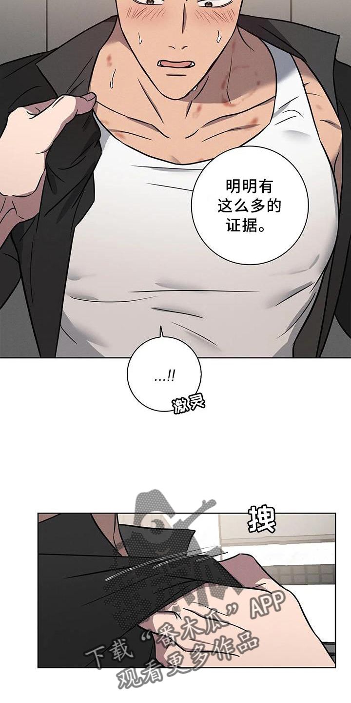 健身情韵漫画,第19话5图