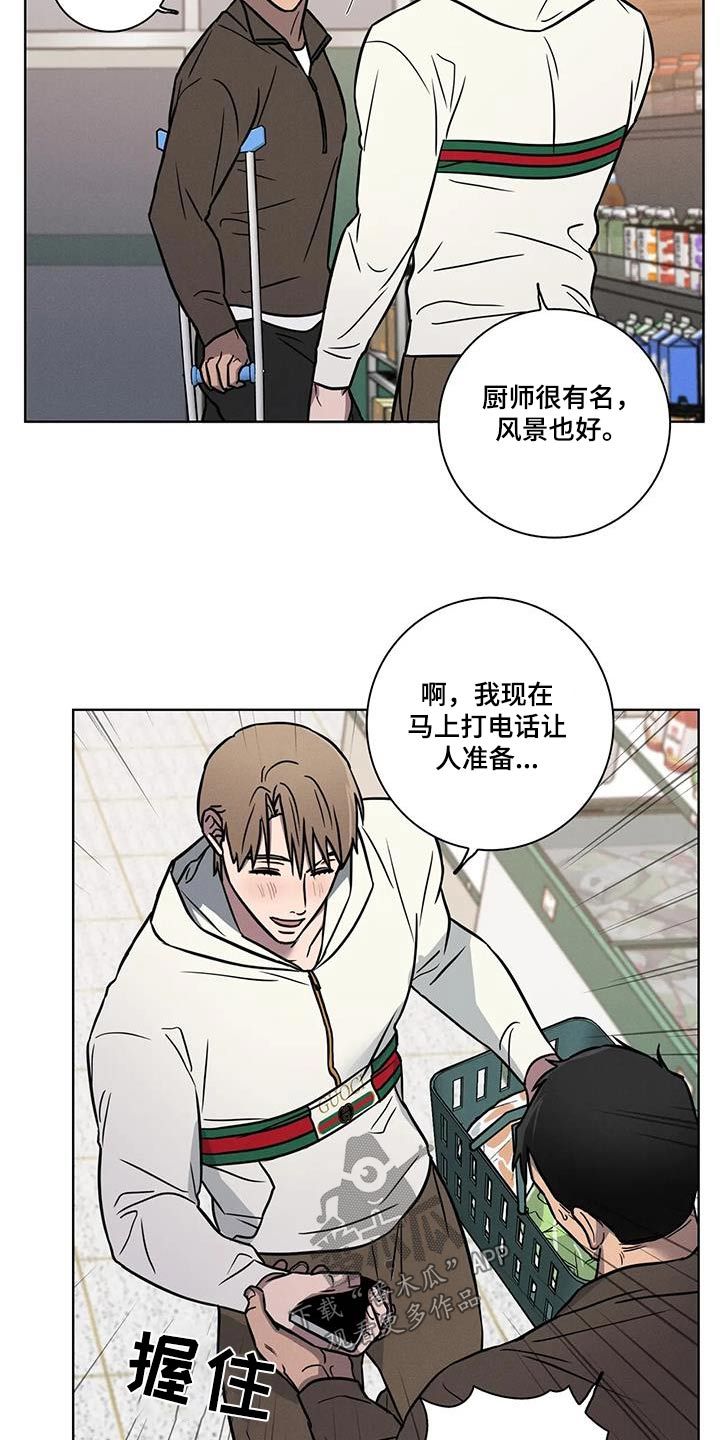 健身情谊漫画,第48话2图