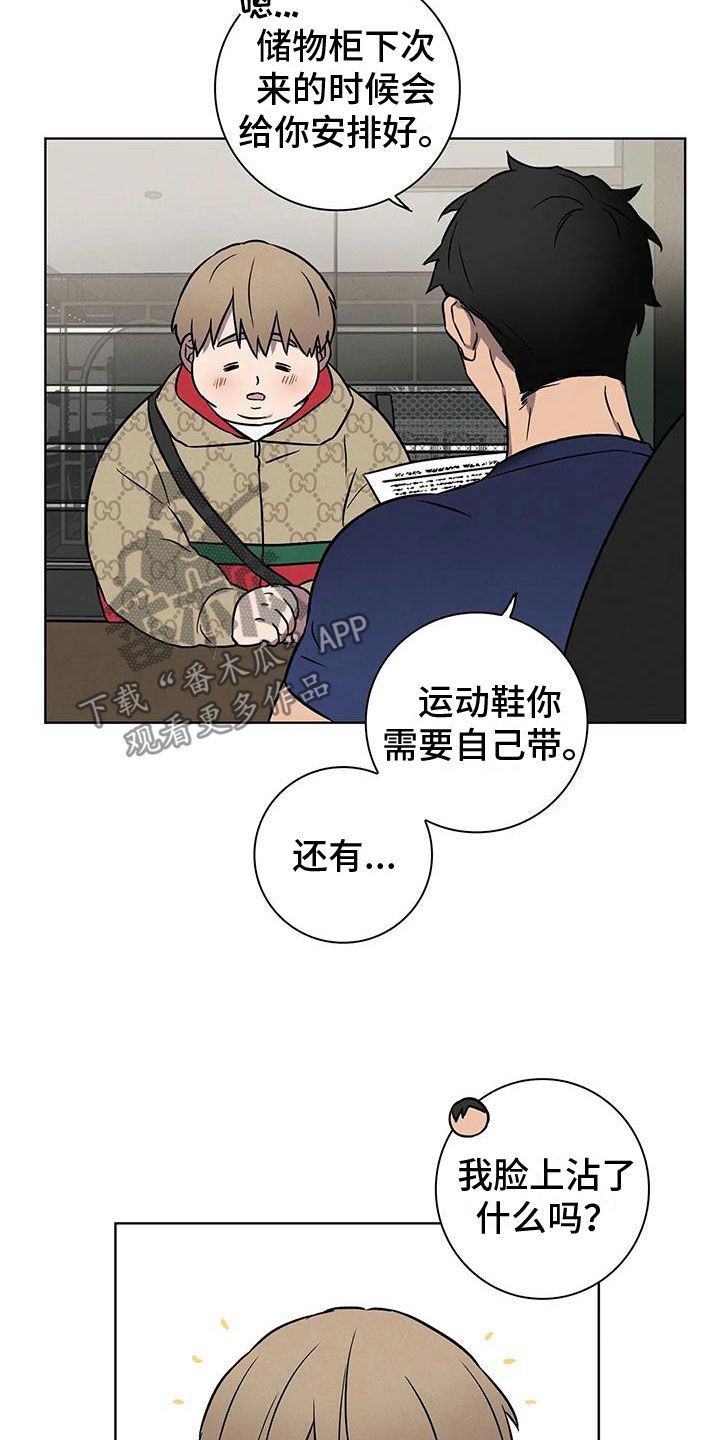 健身怡情的感受漫画,第6话3图