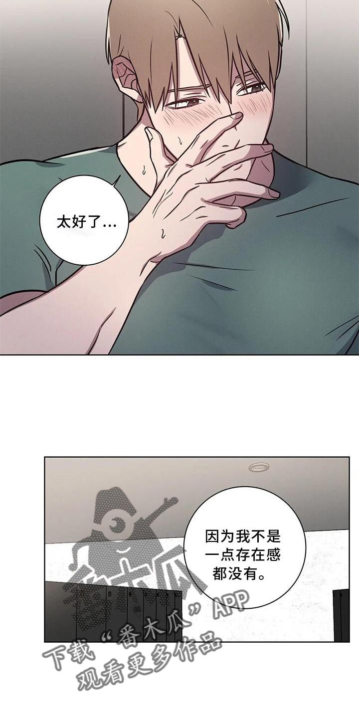 健身情火漫画,第21话5图