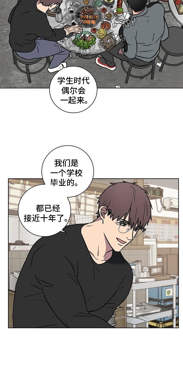 健身情漫画,第33话3图