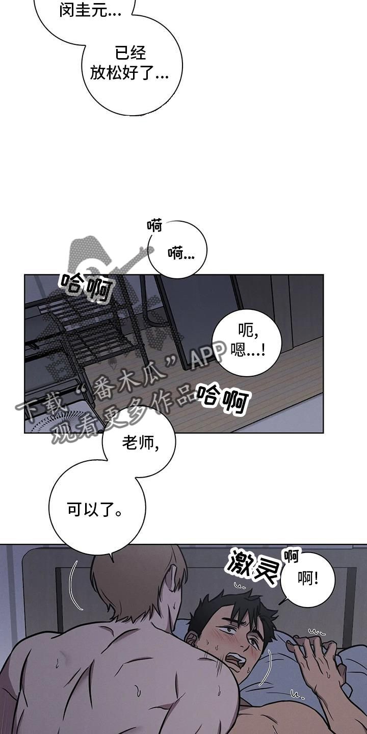 健身情谊另一个名字叫什么漫画,第28话3图