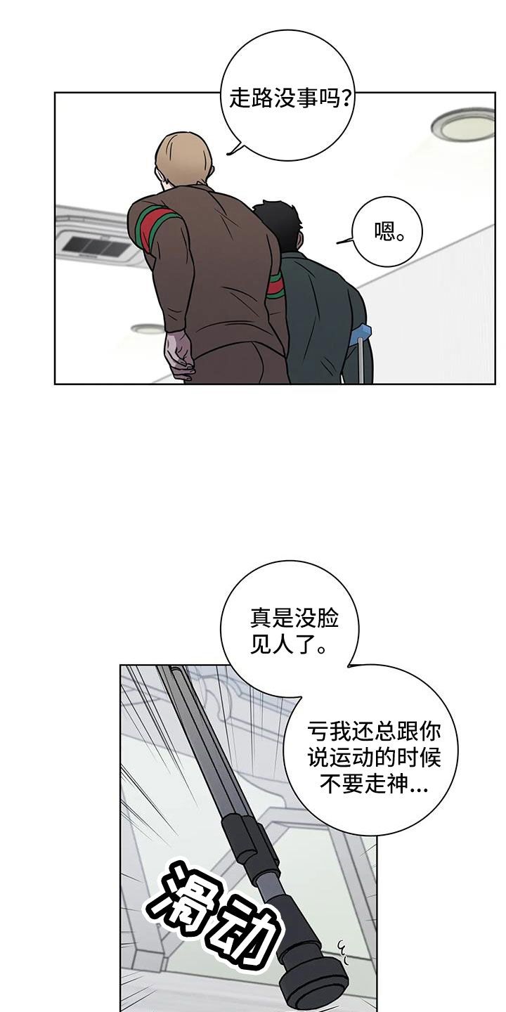 健身情谊漫画,第35话4图