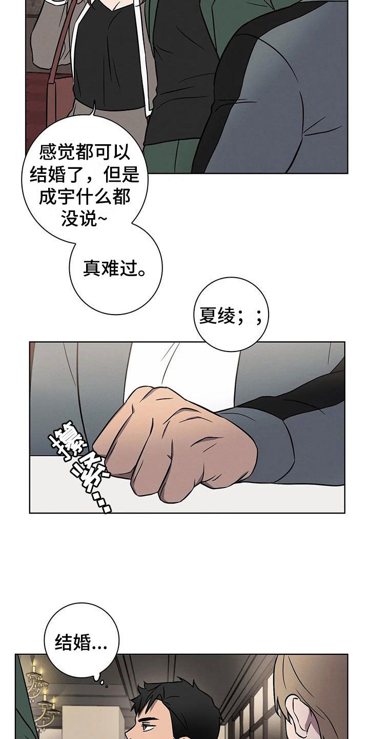 健身情火漫画,第12话2图