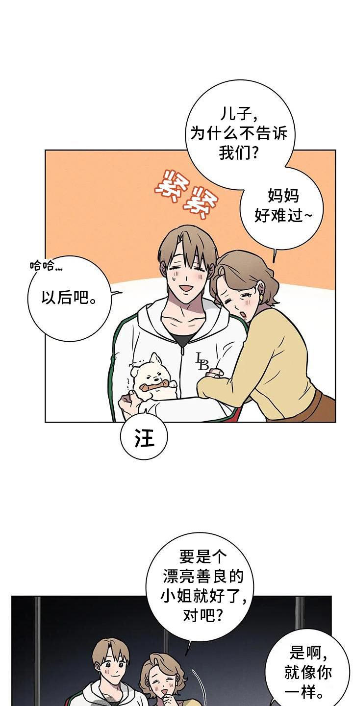 健身情侣唯美图片漫画,第25话5图