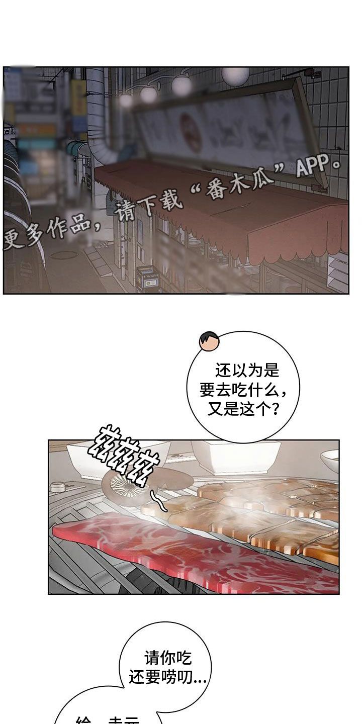 健身情漫画,第33话1图