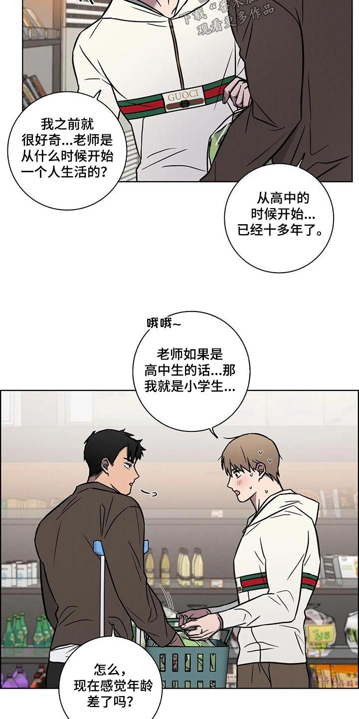 健身情漫画,第48话3图