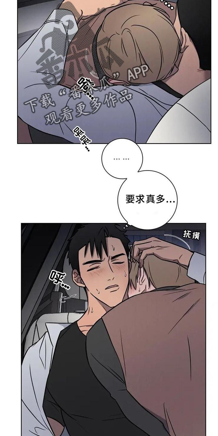 健身人的友谊漫画,第24话4图