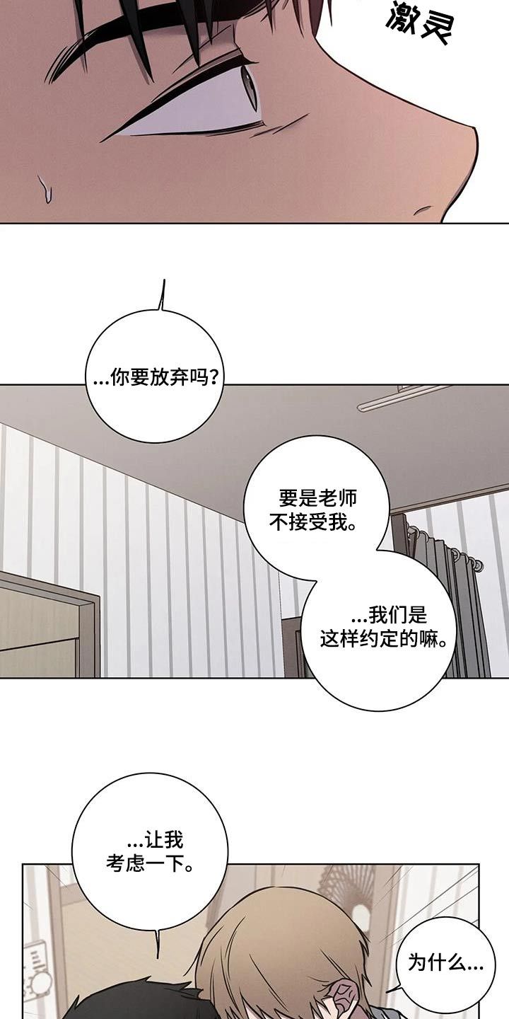 健身教练之间的情谊漫画,第49话4图