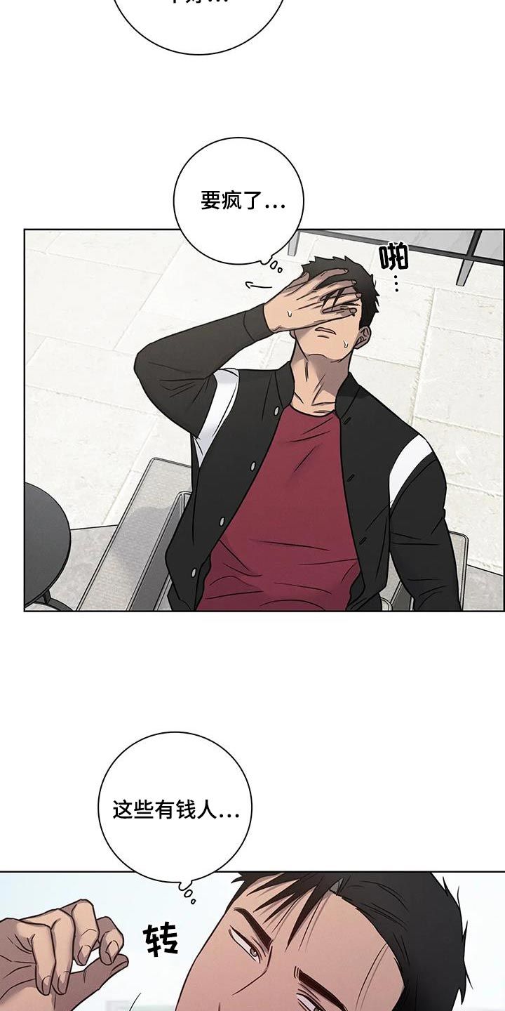 健身怡情的感受漫画,第71话3图