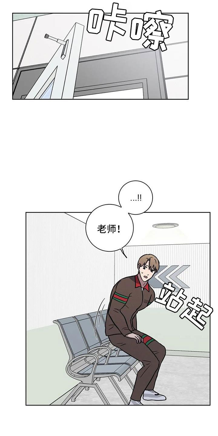 健身情谊漫画,第35话2图