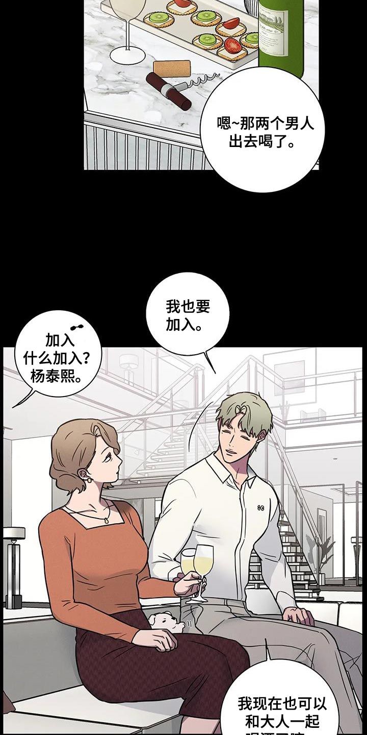 健身心情愉快语录经典漫画,第65话5图