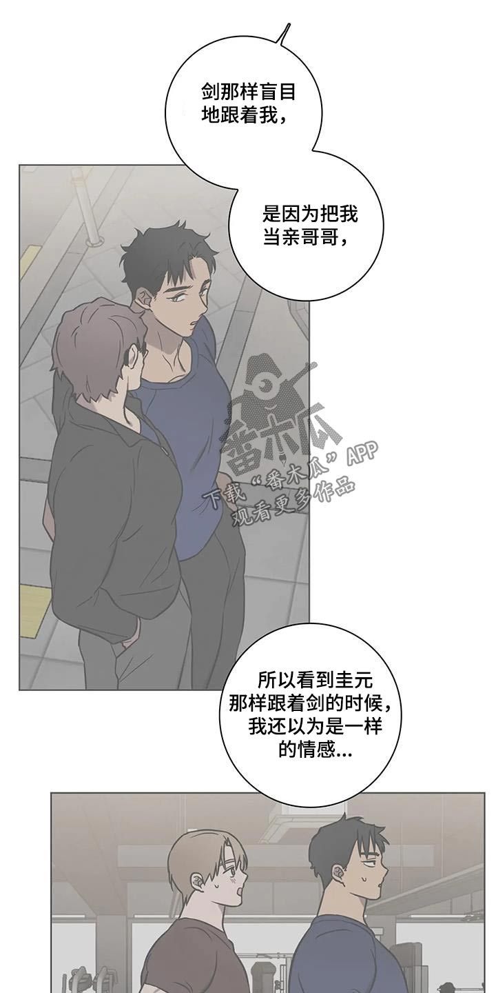 健身激情的句子漫画,第47话5图