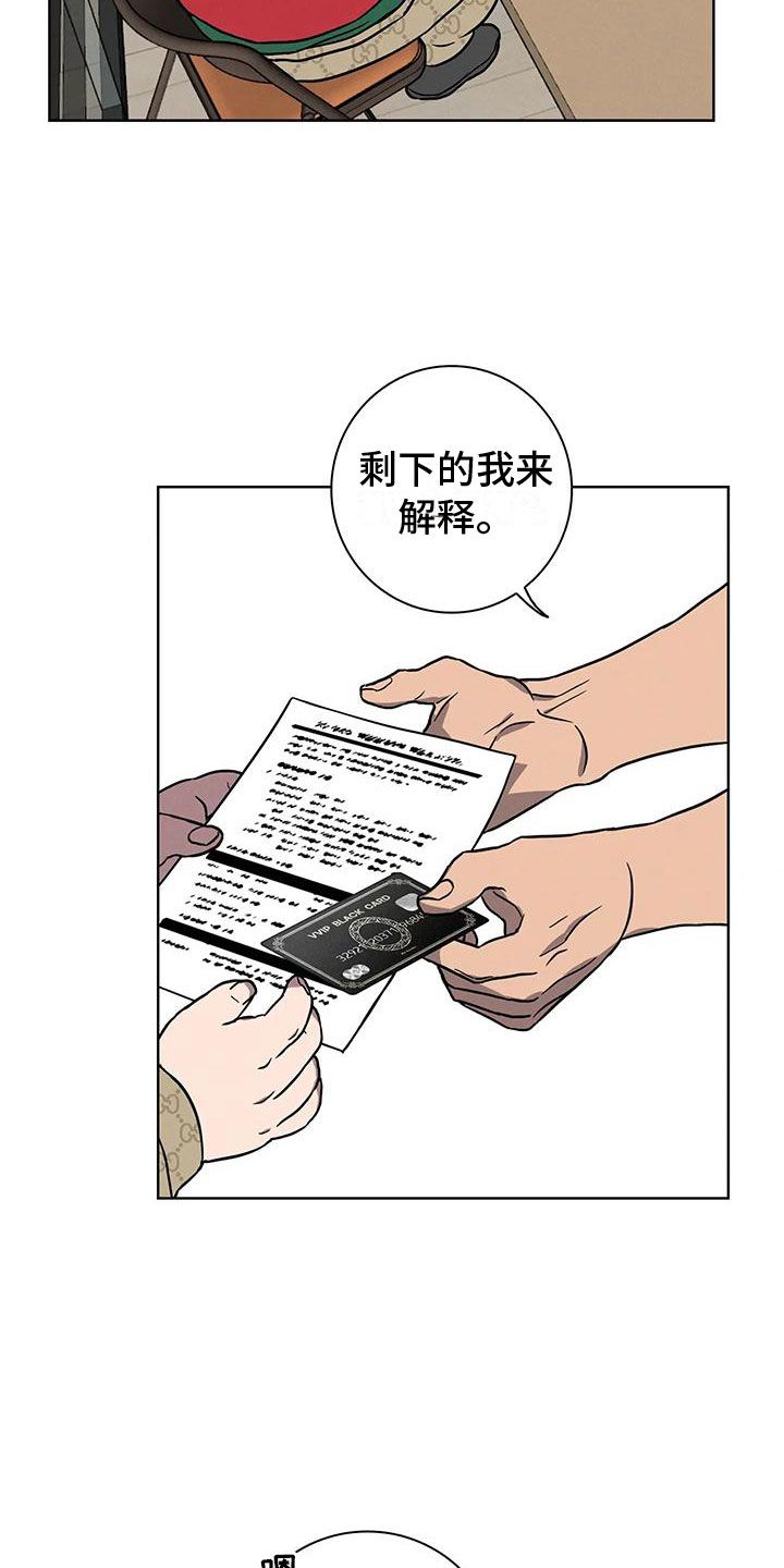 健身的感情漫画,第6话2图