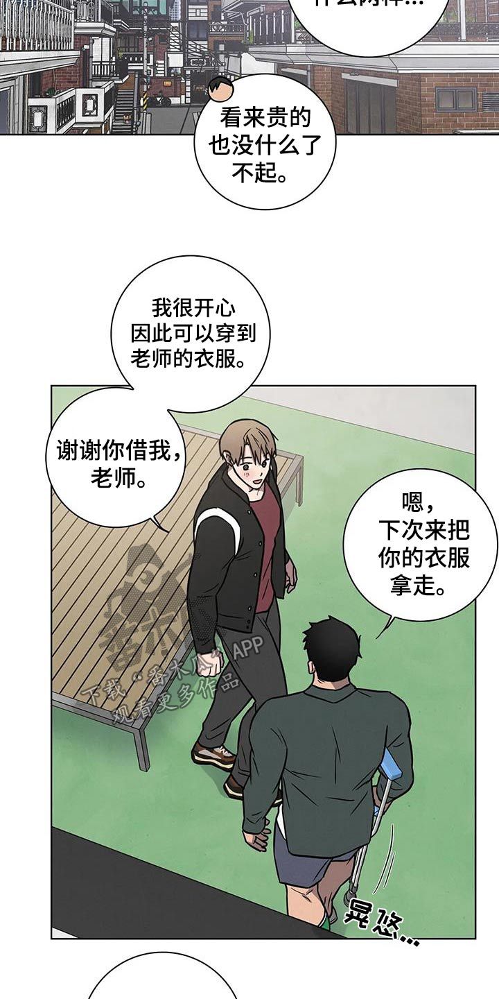 健身情韵漫画,第53话4图